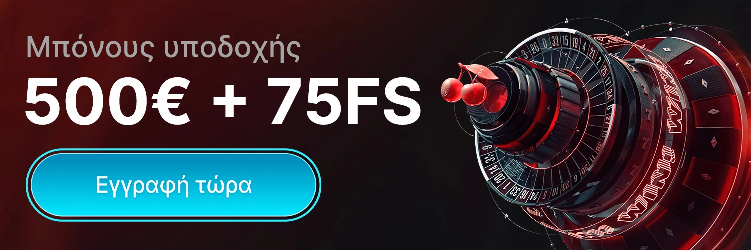 Πλησιάζοντας την τελειότητα στο Revolution Casino